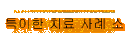 Ư ġ  Ұ